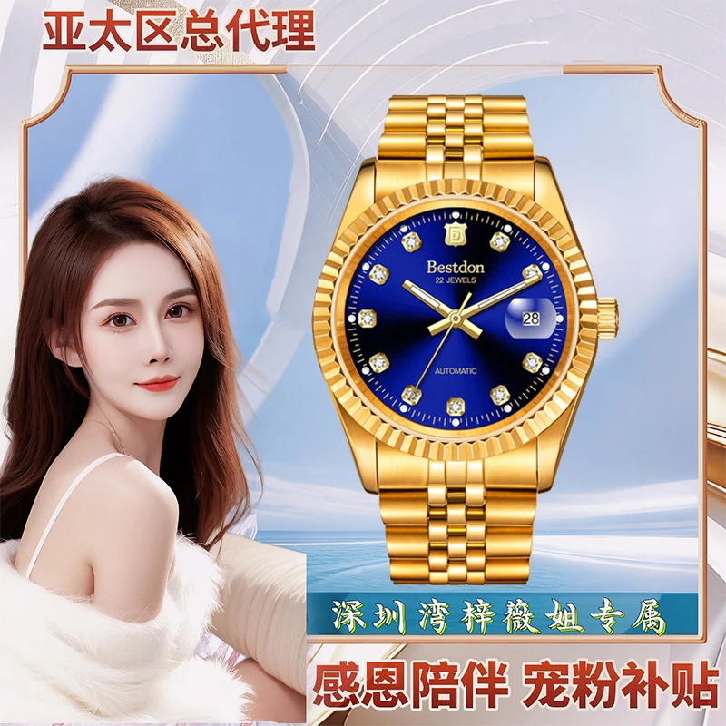 【梓薇姐专属】Bestdon/邦顿 日志款 蓝盘男士机械表全自动手表