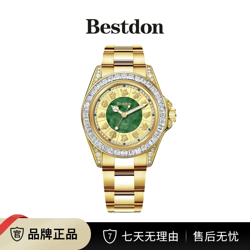 Bestdon/邦顿 十二生肖金镶玉 男士全自动机械表zdb