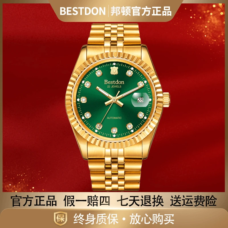 《粉丝专属》Bestdon/邦顿 日志款 男士全自动机械表