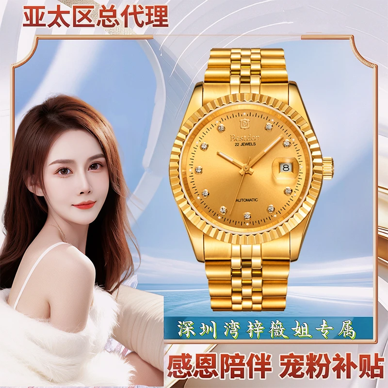 【梓薇姐专属】Bestdon/邦顿 日志 男士全自动机械表奢华腕表