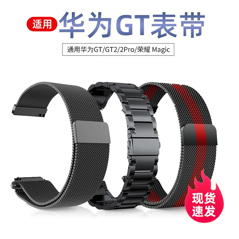 适用华为手表watchGT2pro磁吸GT2proECG金属表带VID-B19/VID-B99