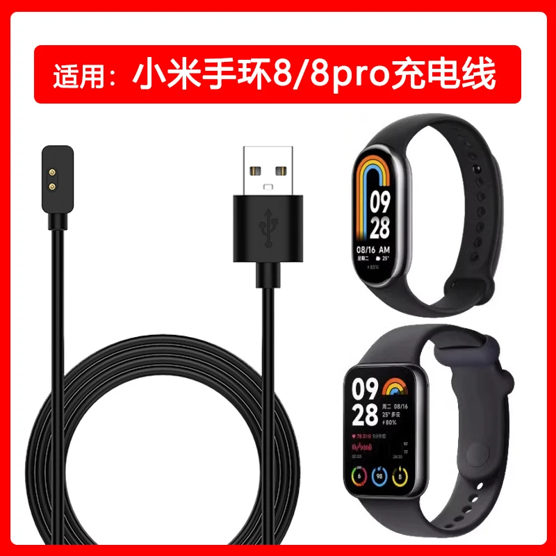 适用Xiaomi小米手环8充电器8NFC充电线8pro磁吸式充电线M2303B1