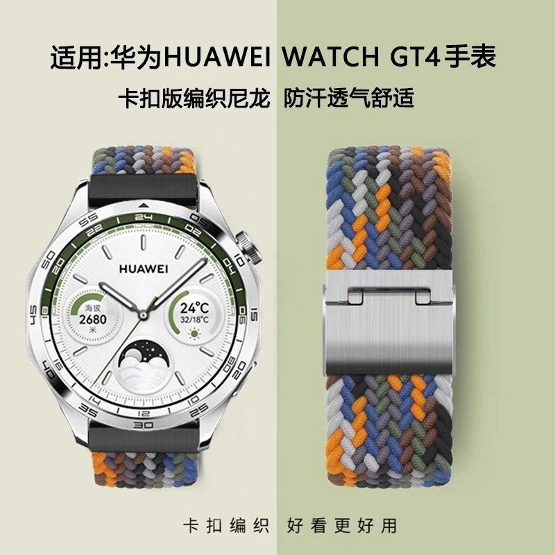 适用华为手表WatchGT4表带PNX-B19编织尼龙表带ARA-B19卡扣款腕带