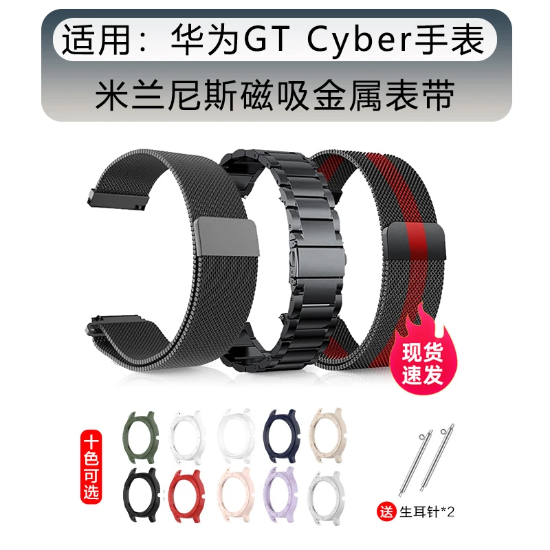 适用华为手表WatchGT Cyber表带磁吸金属款PC保护壳AND-B19闪变壳