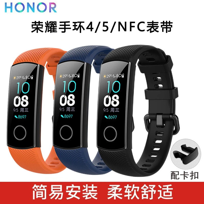适用Honor荣耀手环band4/5NFC表带CRS-B19S/B29S/B39印花图案腕带