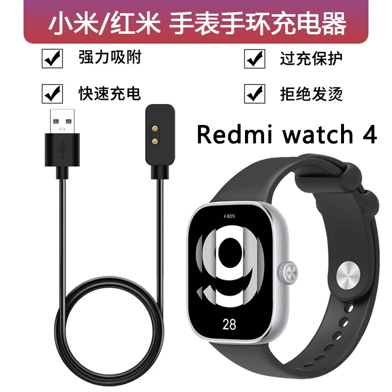 适用小米红米手表RedmiWatch4代5eSIM充电器M2314W1充电线M2427W1