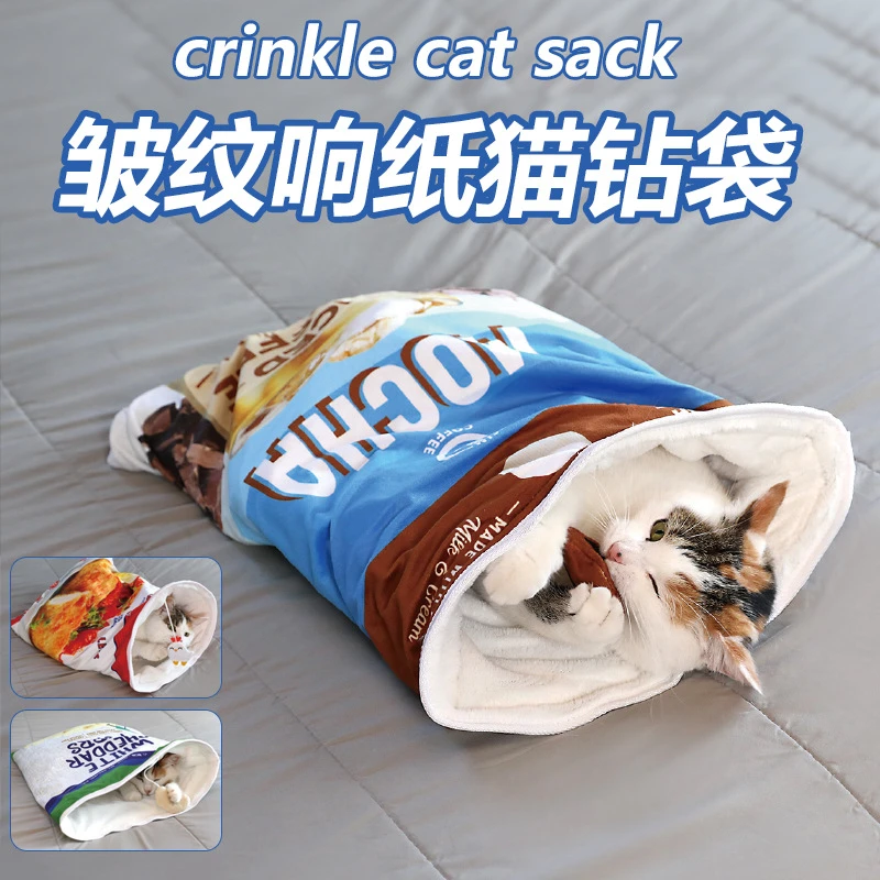 猫咪玩具猫睡袋半封闭式宠物窝猫屋深度睡眠响纸发声保暖猫窝