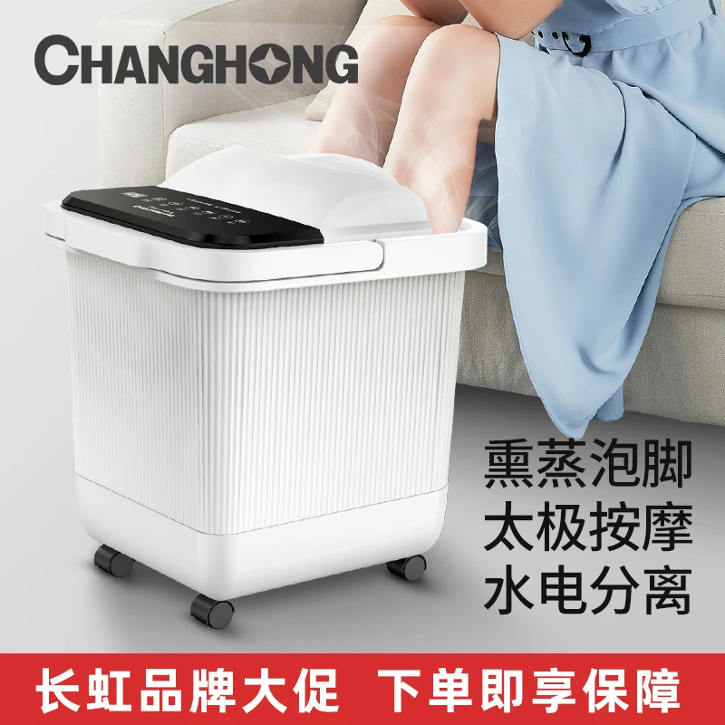 长虹高深泡脚桶全自动电动按摩足浴盆可加热恒温家用洗脚足疗神奇