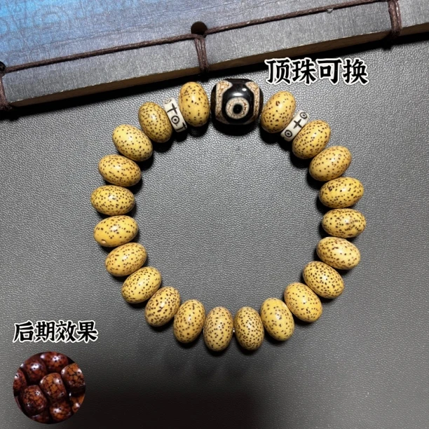 海南星月原生态单圈手串 规格13左右星月菩提原生态