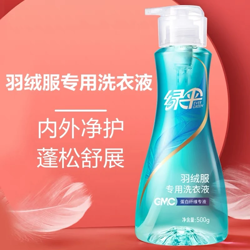 绿伞羽绒服专用洗衣液羽绒服清洗剂蓬松柔软柔顺留香香氛去污瓶装