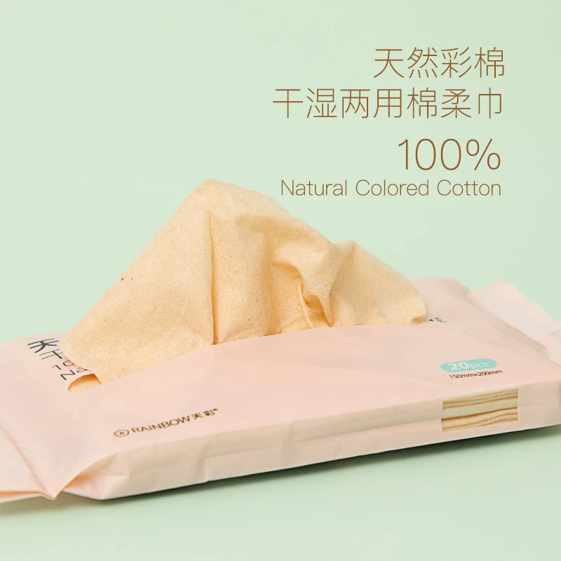 新疆彩棉棉柔巾5包/10包 洗脸棉柔巾 一次性洗脸 家用洁面巾 两用