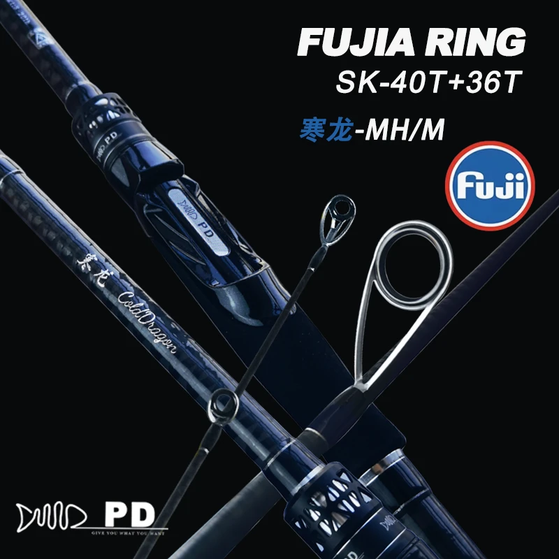 PD路亚【寒龙系列】2.59m/2.7mh泛用远投竿翘嘴海鲈狗鱼抛投进口