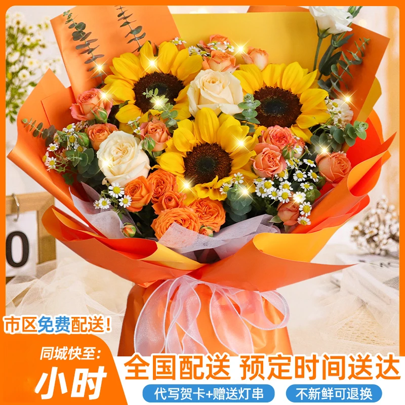 教师节向日葵香槟玫瑰鲜花速递同城配送女友生日花束上海北京花店