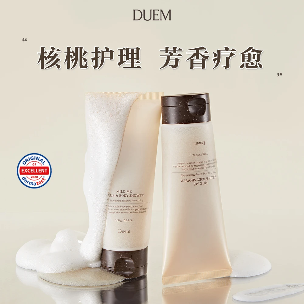 DUEM核桃磨砂沐浴露150g 温和清洁保湿高级留香去角质