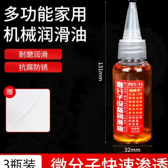 3瓶装/带塑料滴管60ml家用微分子润滑剂/由帽子/围巾帽子商家补贴