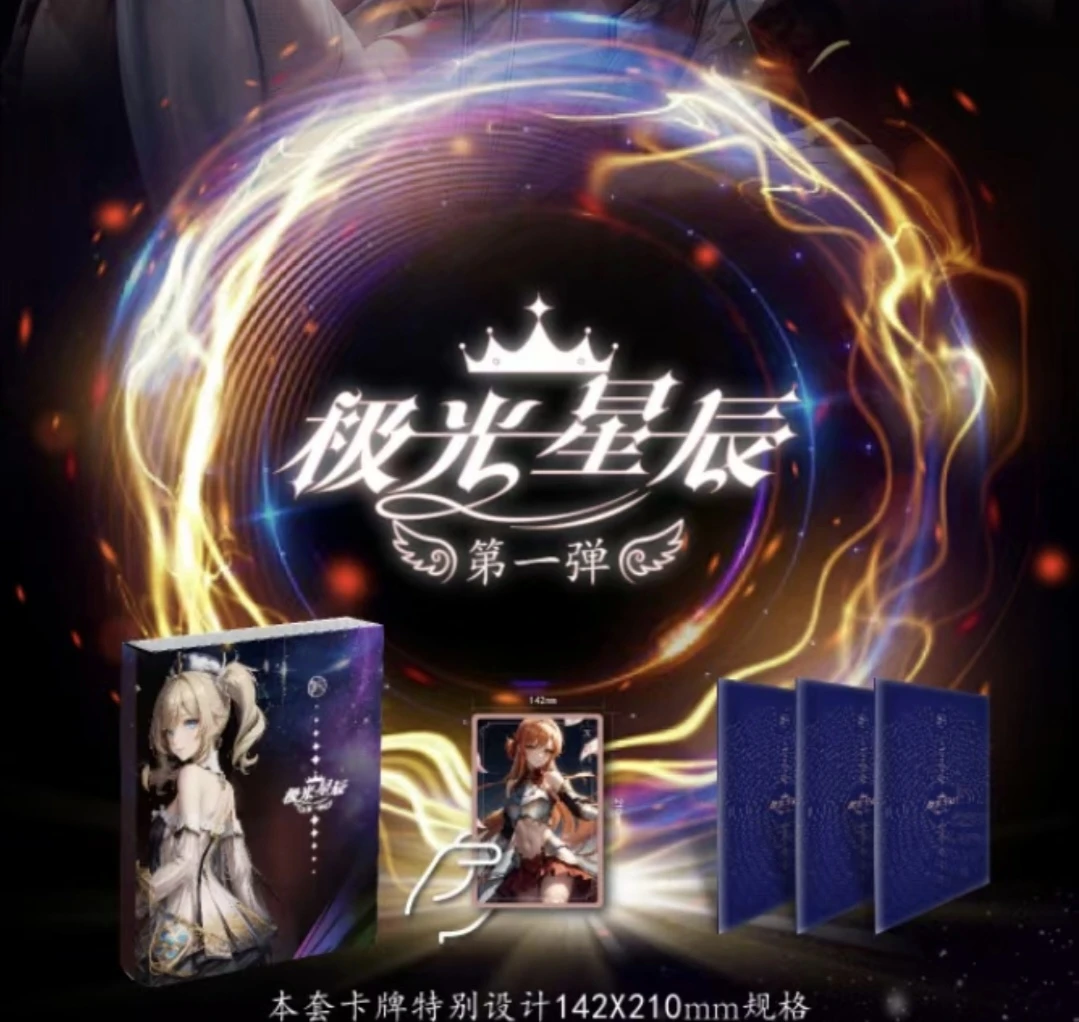 （潮玩盲盒拆卡）新人特惠   极光星辰A5双面厚卡妹卡 卡牌游戏拆封