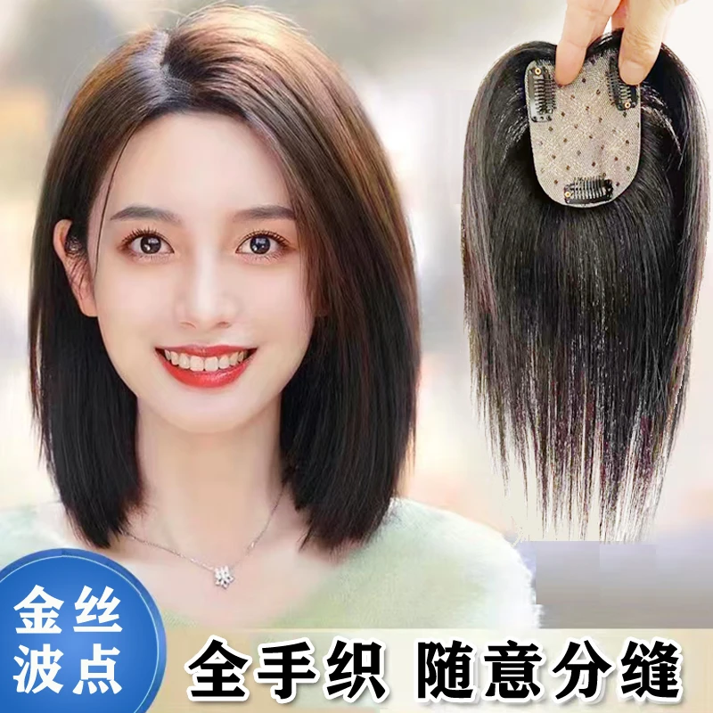 【金丝波点8*10】轻薄透气真人发丝补发片时尚遮发缝自然逼真高颅顶
