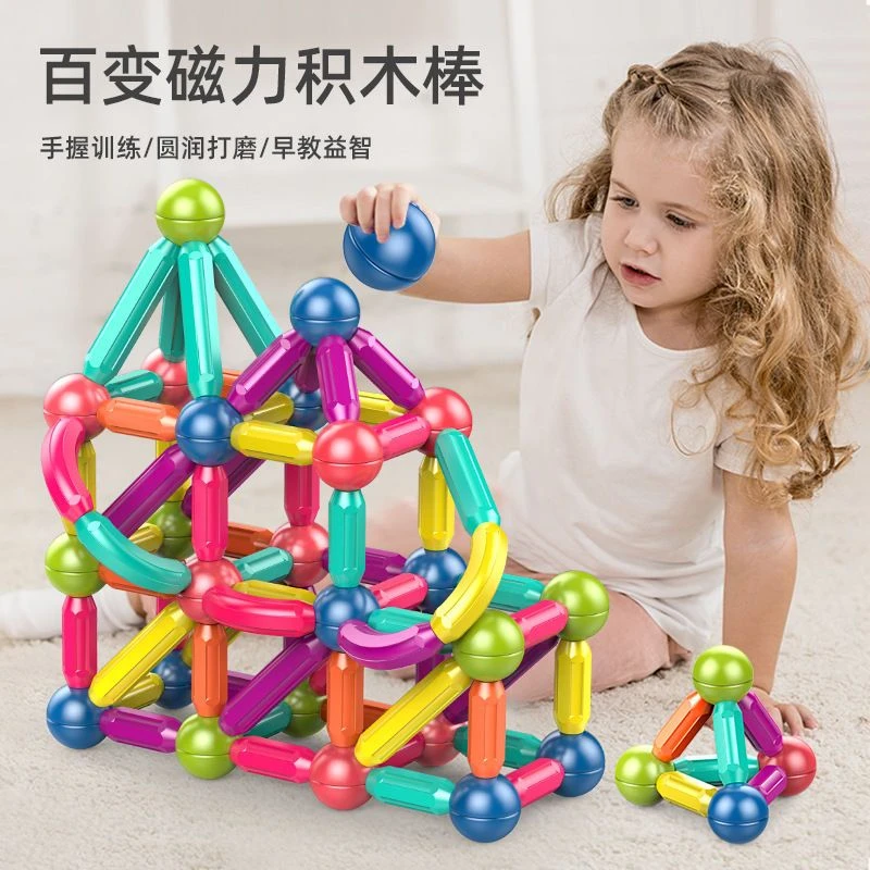 磁力棒磁力益智创意吸拼儿童玩具百变智力拼装磁力积木幼儿园玩具