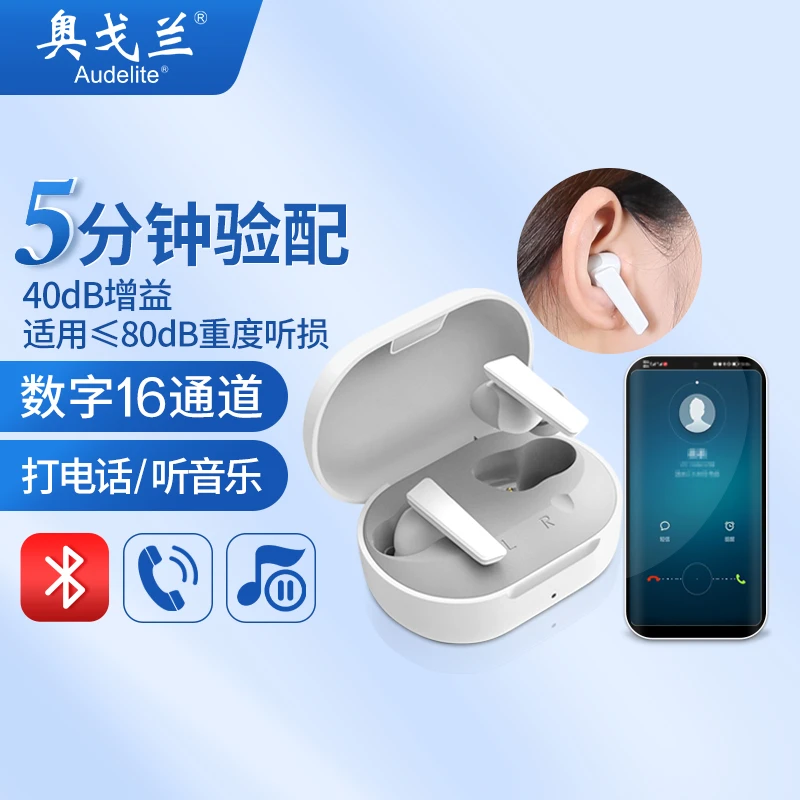 奥戈兰耳内式助听器蓝牙智能验配W3老人年轻人重度耳聋耳背可听音乐打电话助听二合一