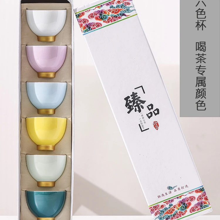 描金彩色杯主人杯小茶杯茶具个人杯子品茗杯手绘陶瓷家用送礼礼盒