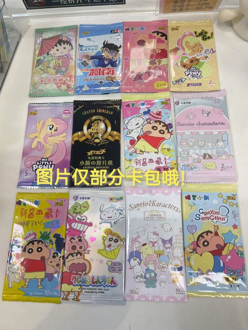 【对对碰】正版卡包-多IP对对碰