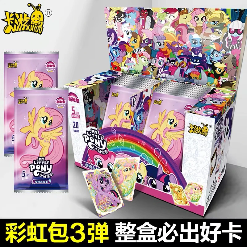 【平拆】【彩虹3】卡游正版小马宝莉彩虹包卡片彩虹包第三3弹XR一整盒