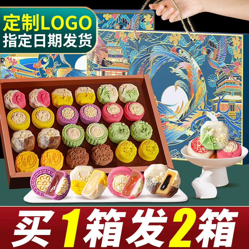 【买1箱得2箱】高档中秋月饼礼盒装广式五仁冰皮流心团购送人礼品SC