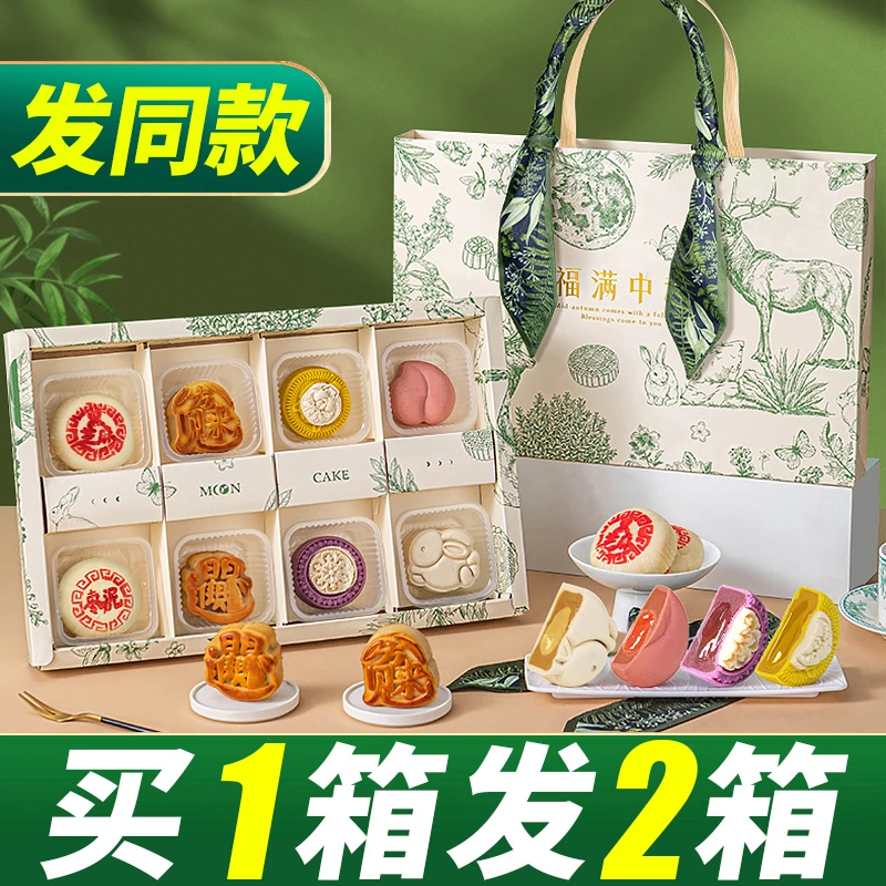 【活动-买1箱得2箱】高档轻奢中秋节月饼礼盒广式流心团购送礼品