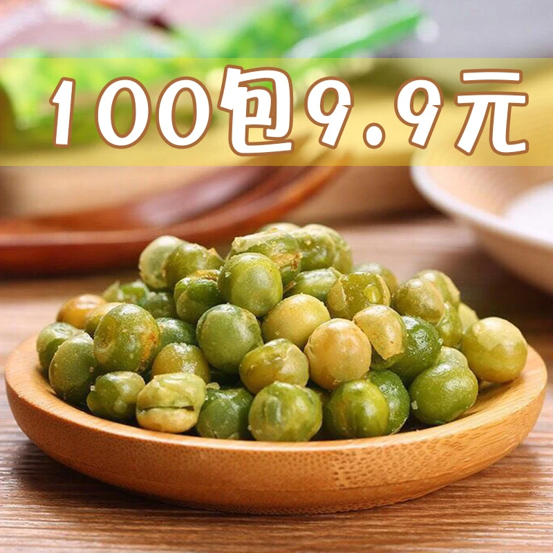 【9.9元发100包】5g1包青豆蒜香烧烤香辣多口味香酥小零食小吃整箱