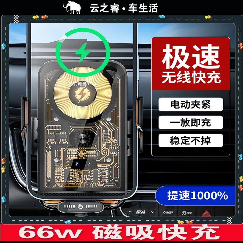魔夹C05磁吸66瓦超级快充创意设计无线充手机支架汽车支架用品