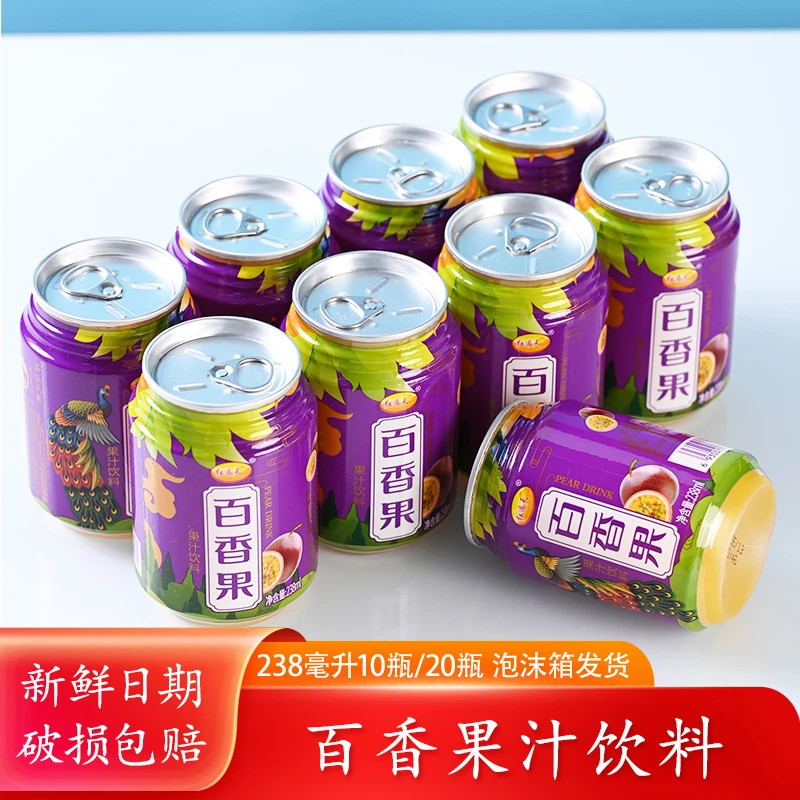 饮料百香果果汁网红天然饮料罐装爆款小瓶装泡沫箱发货破损包赔