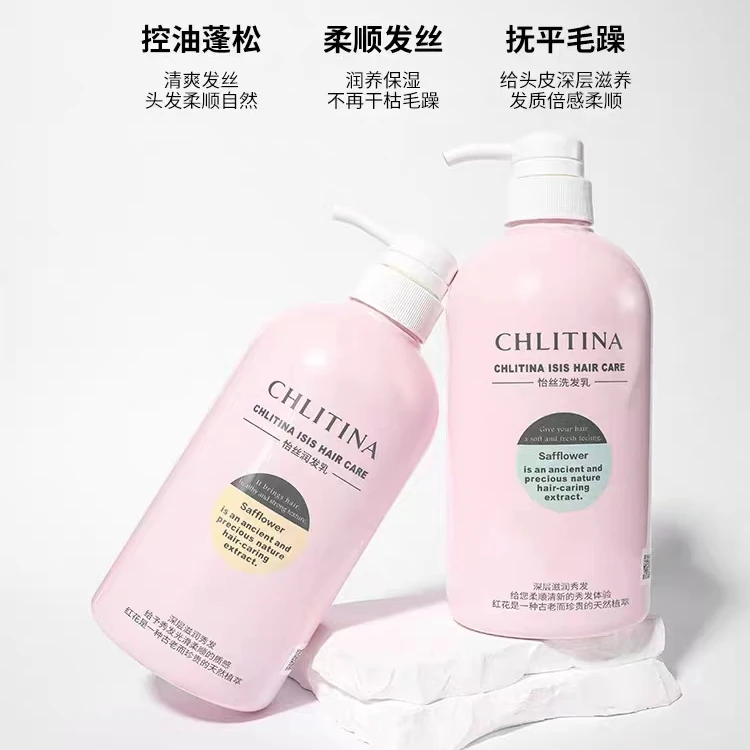 克丽缇娜怡丝洗发乳润发乳控油蓬松柔顺深层滋养洗发水护发素