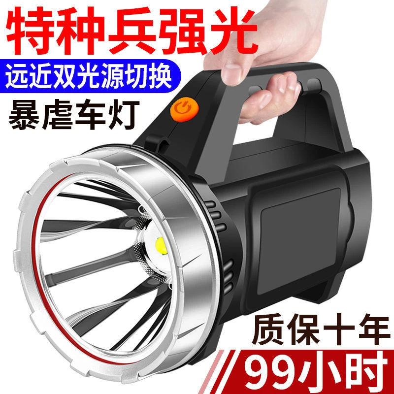 （新疆包邮）手电筒强光充电户外超亮远射手提探照灯超长续航特种