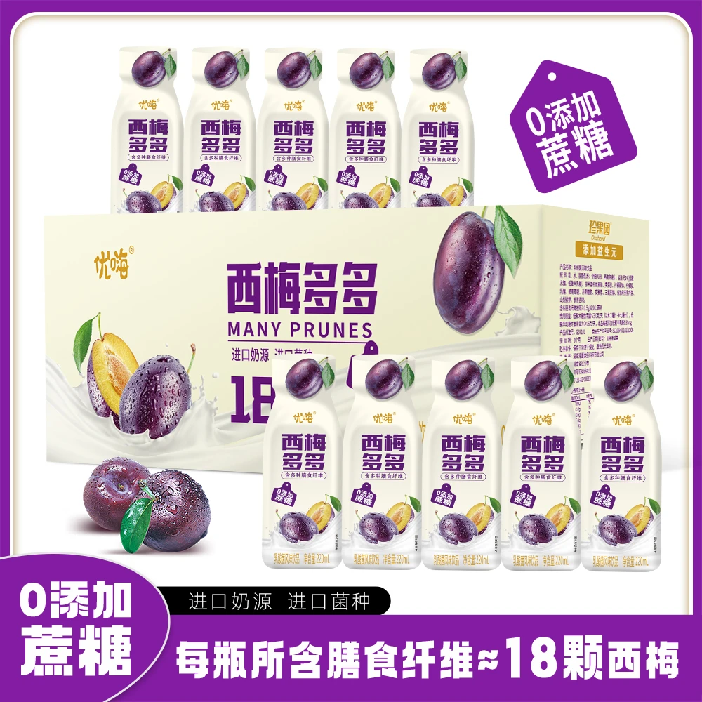 【新日期】西梅多多0添加蔗糖膳食纤维西梅饮品220ml*10瓶装