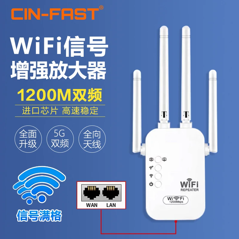 5G双频千兆wifi信号放大器家用网络信号增强无线扩展器中继器穿墙