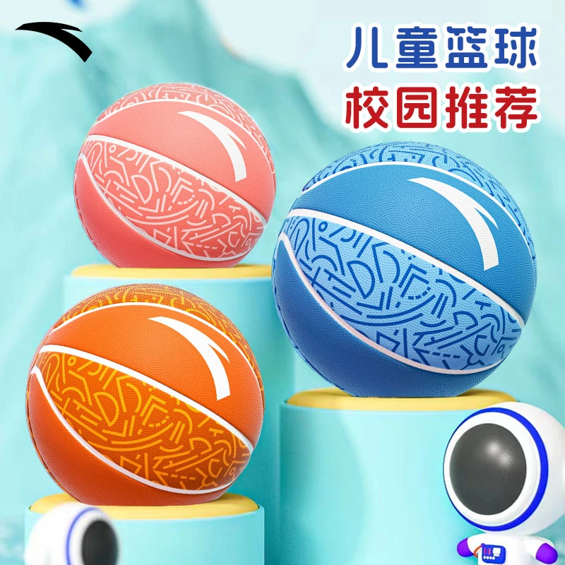 安踏橙色的篮球儿童小学生5号幼儿园中考初中生训练专用7号标准球