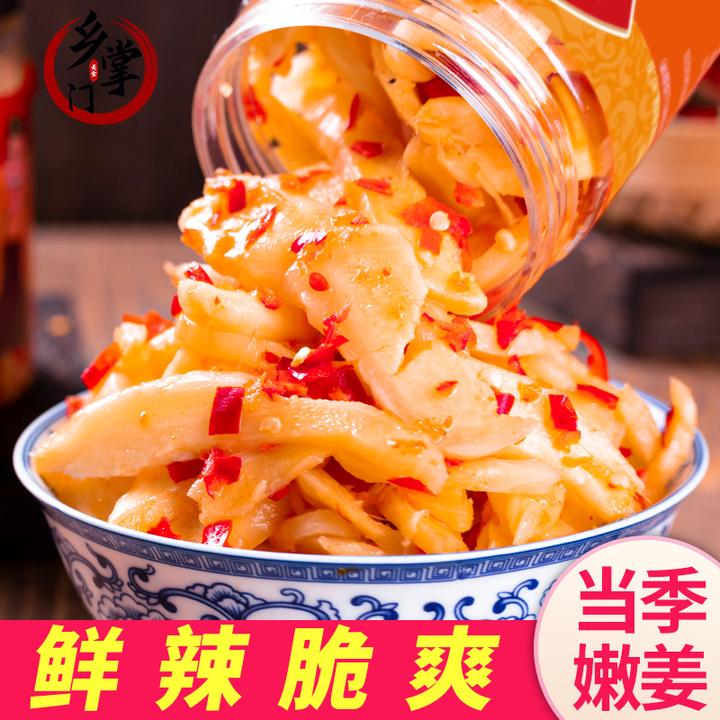 乡掌门剁椒嫩仔姜片爽口湖南特产传统老坛手工腌制即食下饭菜美味