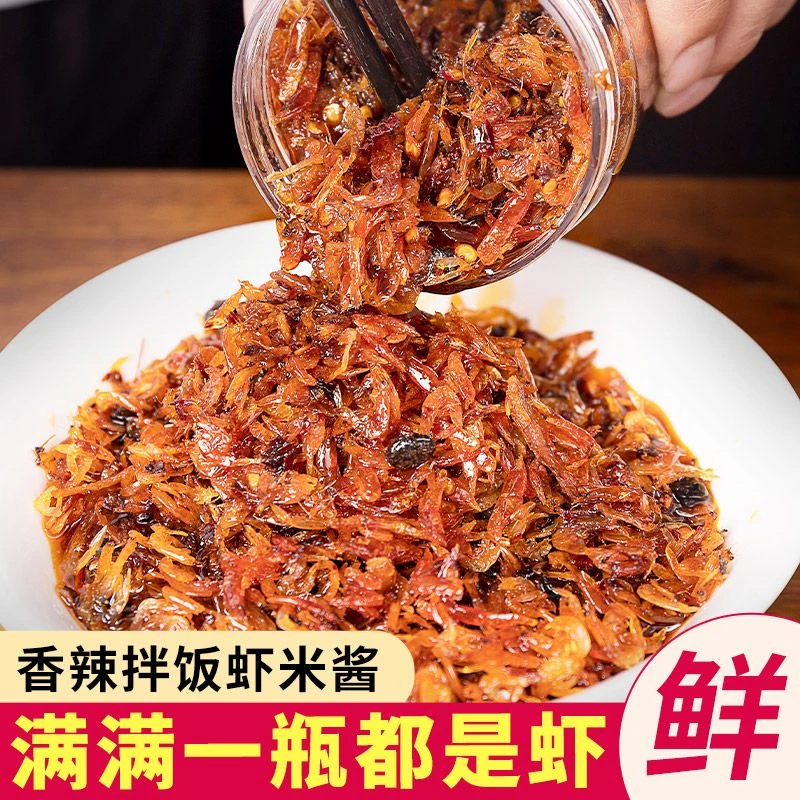 乡掌门香辣虾米罐装下饭菜虾米酱海鲜零食拌饭酱营养美味上班族