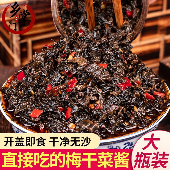 乡掌门香炒梅干菜湖南特产品质下饭菜优质即食方便拌饭拌面美味酱