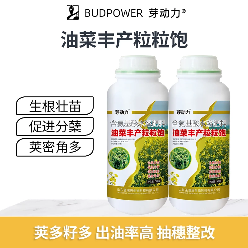 芽动力油菜丰产粒粒饱提高出油率促花授粉抗倒伏籽粒饱满叶面肥