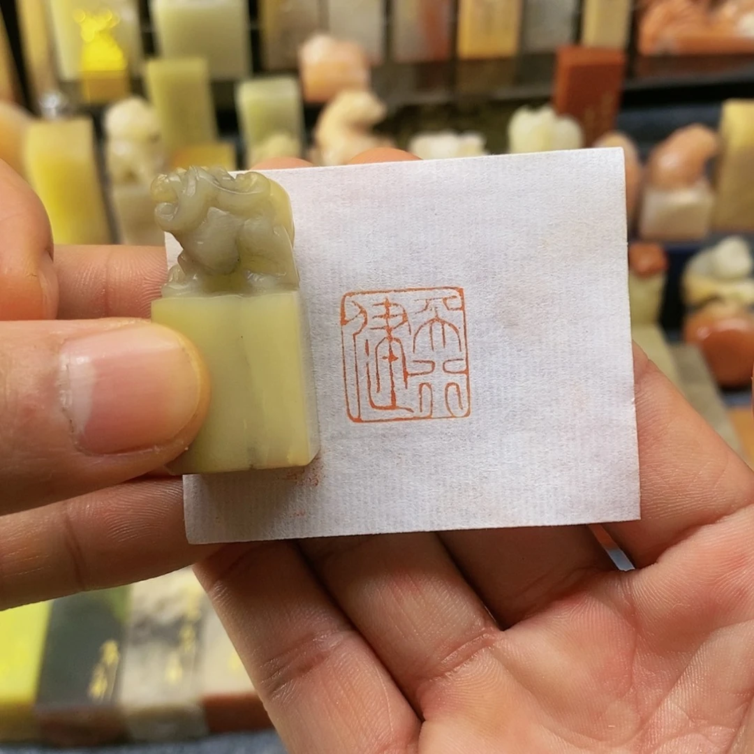 【闪购商品】寿山石印石天行健