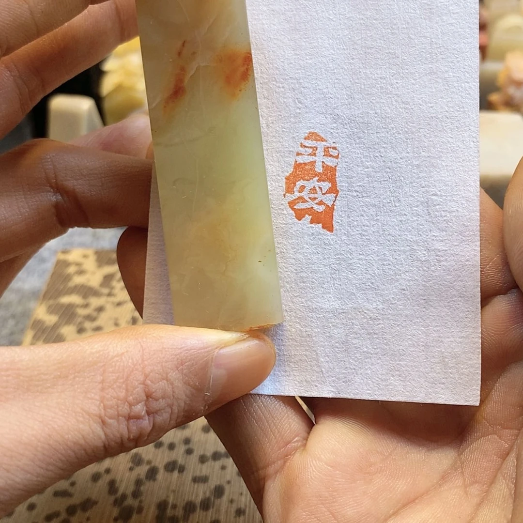【闪购商品】寿山石印石涂***?“平安”