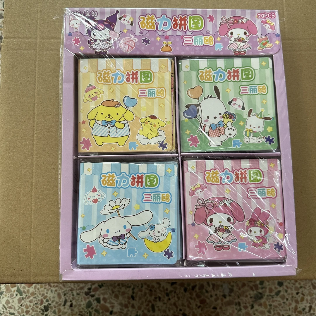 1-22文具礼盒系列小号磁力安静书