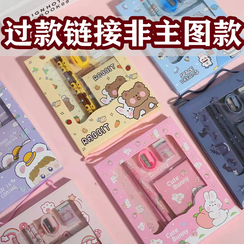 文创礼物-1-23号下单链接-文具套装