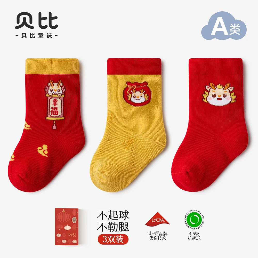 新年袜龙年袜子儿童袜子红袜子满月袜宝宝加厚周岁袜婴儿本命年袜