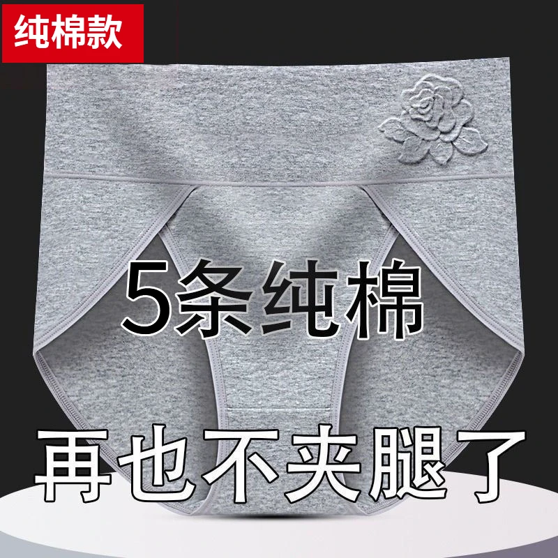 高腰女士石墨烯内裤抗菌透气不卷边大码胖mm亲肤收腹提臀三角短裤