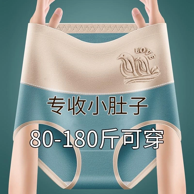 高腰女士内裤女纯棉抑菌透气大码新款拼色性感舒适收腹三角短裤头