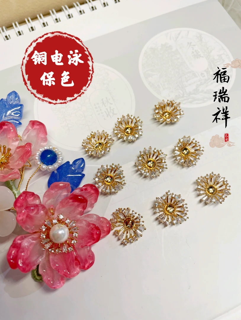 铜配锆石花芯【满28包邮】