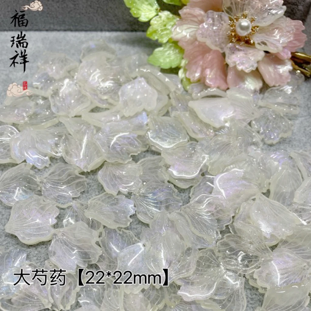 醋酸花瓣合集(链接1)【满28包邮】