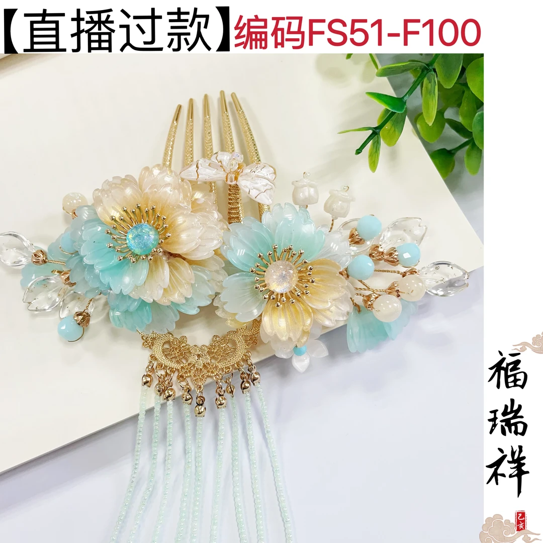 【过款】发簪diy材料(F51-F100)